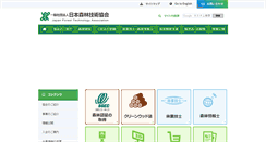 Desktop Screenshot of jafta.or.jp